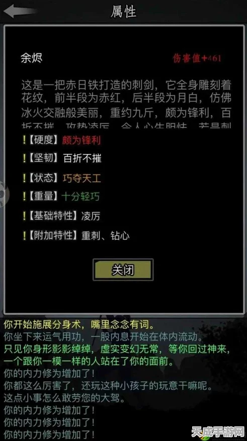 放置江湖欧冶子刷新机制全揭秘，刷新周期与获取攻略