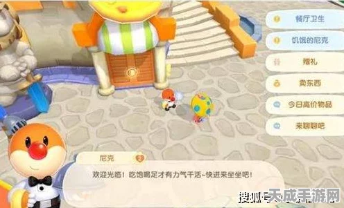 摩尔庄园手游，餐厅好评度大揭秘，经营策略助你收益飙升！