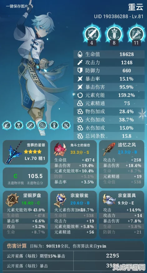 重云闪耀战场，原神重云角色战力深度解析及实战精彩瞬间