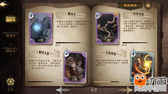 哈利波特魔法觉醒，药材探寻深度攻略，开启你的神奇草药探险之旅