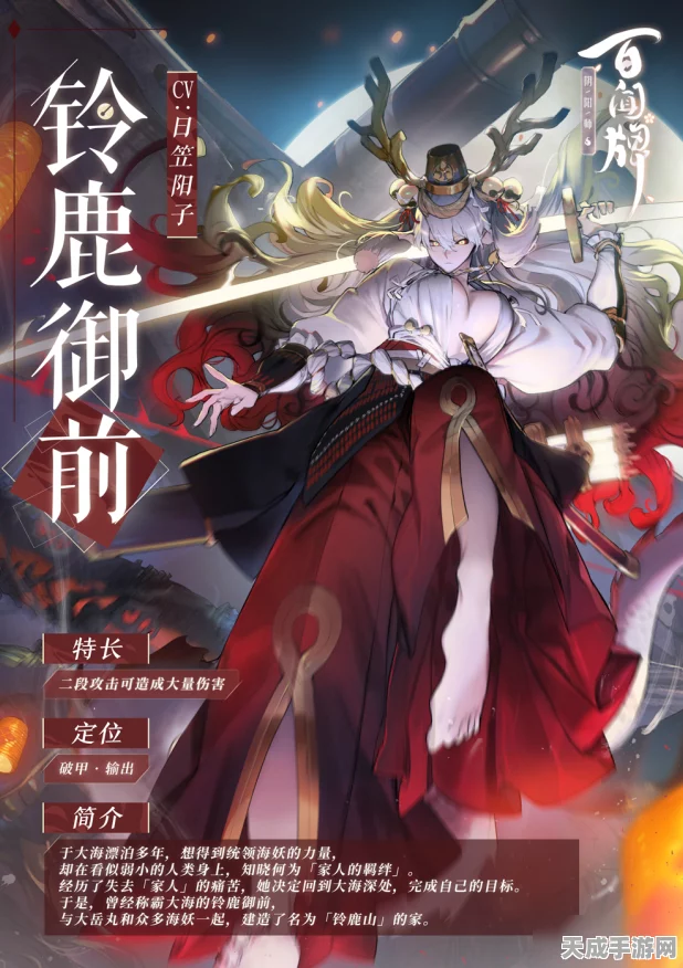 铃鹿御前卡牌深度揭秘，阴阳师百闻牌战场新宠全面剖析