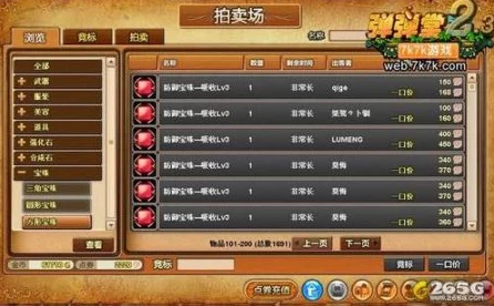 弹弹堂宝石与防御宝珠全攻略，解锁镶嵌奥秘，提升战力秘籍