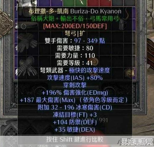 暗黑2深度攻略，揭秘最强亚马逊弓符文之语打造秘籍