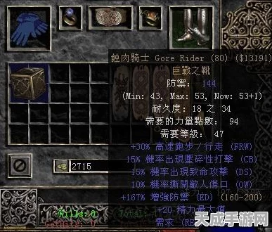 暗黑2深度攻略，揭秘最强亚马逊弓符文之语打造秘籍