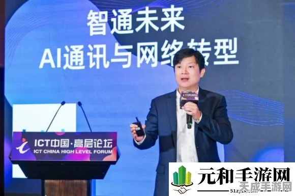 智能超表面技术革新手游通信，中国电信傅志仁揭示未来游戏新体验