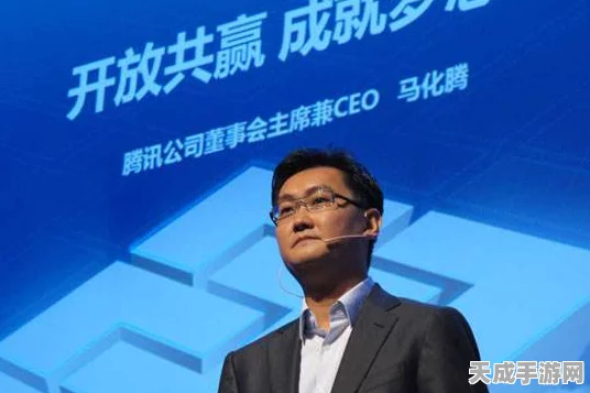 马化腾不玩自家游戏之谜，腾讯高管缺席王者荣耀直播的背后真相