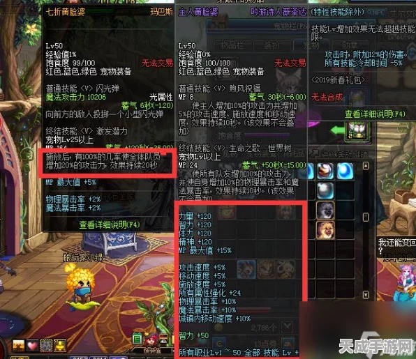 DNF手游，悲鸣项链与天仪项链巅峰对决，属性与实战谁领风骚？