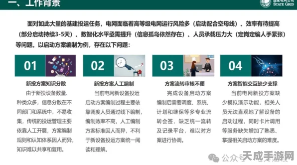 手游资讯，数智化护航！国网浙江电力赋能手游行业电力安全新篇章