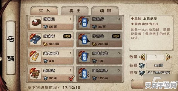 烟雨江湖苍牙枪任务深度解析，解锁秘籍与惊喜奖励一网打尽！