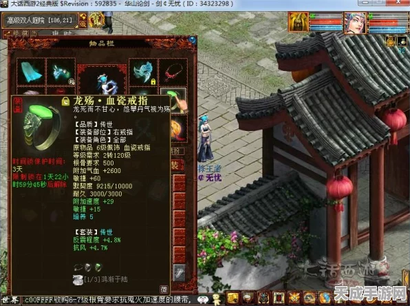 大话西游手游，女魔套装搭配攻略，解锁绝美战力新高度