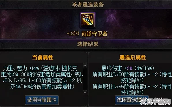 剑与骑士团，顶尖玩家揭秘装备词条与套装搭配秘籍