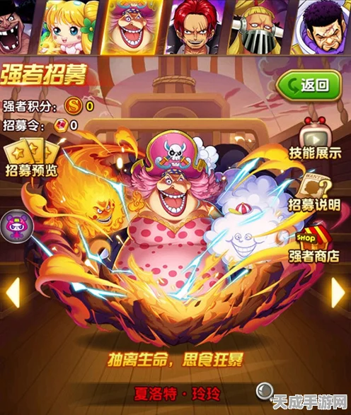 航海王强者之路，解锁BIG MOM的霸主之路，新手攻略大揭秘