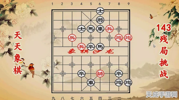 象棋迷必看！第37关楚汉争霸残局挑战全解析，揭秘制胜一招