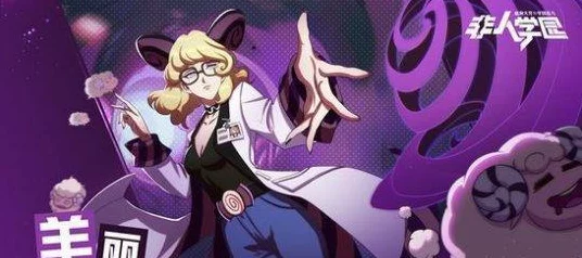 非人学园，揭秘‘最后之作’顶级出装策略，赛场制胜法宝！