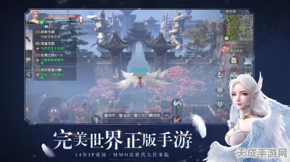 完美世界手游修真盛宴，面对面攻略交流会盛况空前