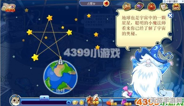 洛克王国占星台五角星连线全攻略，揭秘神秘力量解锁新篇章