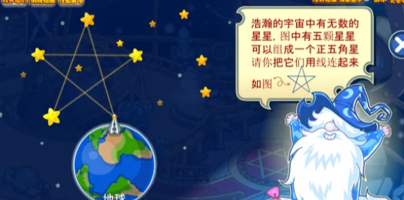 洛克王国占星台五角星连线全攻略，揭秘神秘力量解锁新篇章