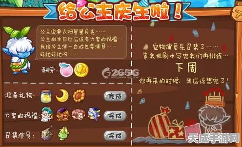 洛克王国占星台五角星连线全攻略，揭秘神秘力量解锁新篇章