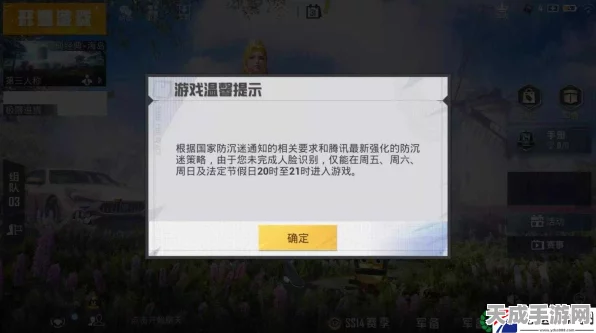 刺激战场未成年人限制升级，16岁以下玩家将迎全新游戏规则