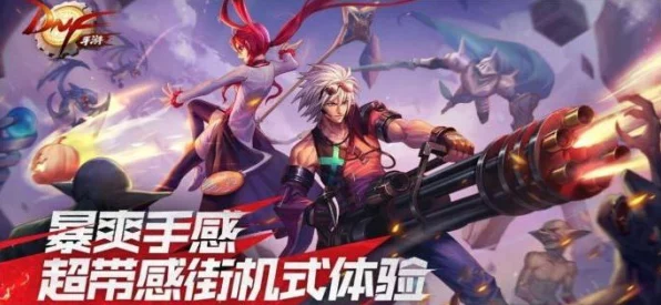 DNF手游伤害字体个性化大赛开启，打造你的专属战斗视觉盛宴