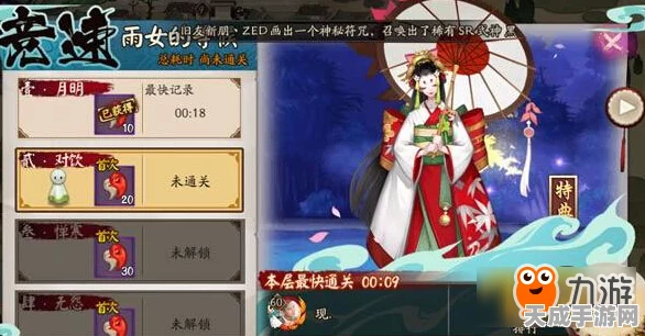 阴阳师手游，雨女传说挑战赛开启，探寻断桥情深新篇章