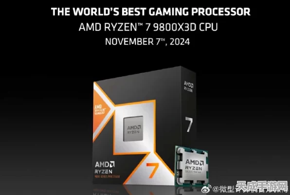 AMD锐龙7 98003D震撼发布，多线程性能飙升15%，手游玩家迎来性能新纪元？