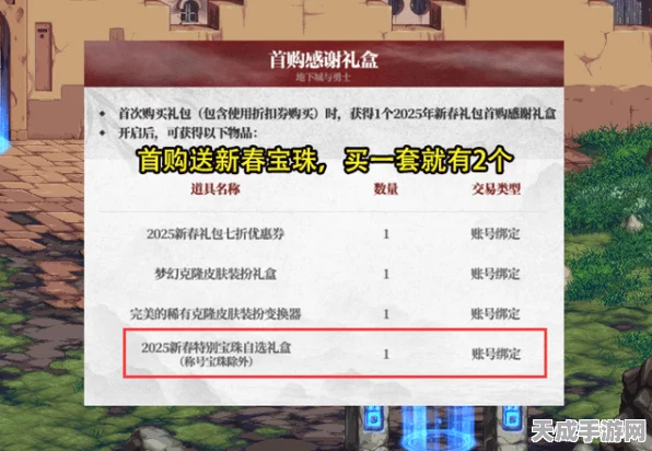 DNF2024五一庆典，增幅支援礼盒豪华登场，战力提升攻略大揭秘