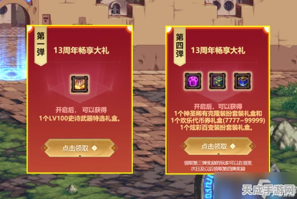 DNF2024五一庆典，增幅支援礼盒豪华登场，战力提升攻略大揭秘