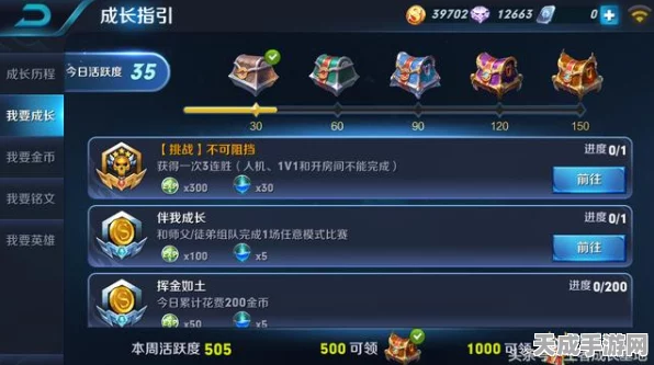 王者荣耀钻石大亨指南，高效利用钻石奖励攻略