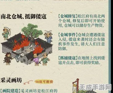 揭秘江南百景图松江府，生产盲区与特色揭秘