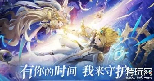 奥奇传说手游盛大启航，炫酷特效与丰富赛事共铸冒险新纪元