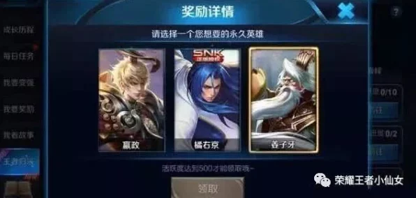 腾讯王者荣耀12月首月免费活动全攻略，解锁限定皮肤与海量福利！