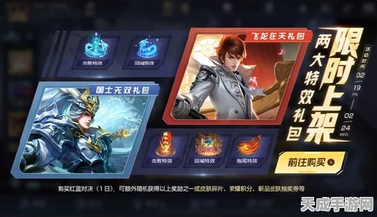 腾讯王者荣耀12月首月免费活动全攻略，解锁限定皮肤与海量福利！