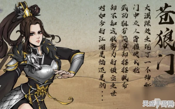 烟雨江湖苍狼门秘籍全解析，实战攻略与门派比武细节揭秘