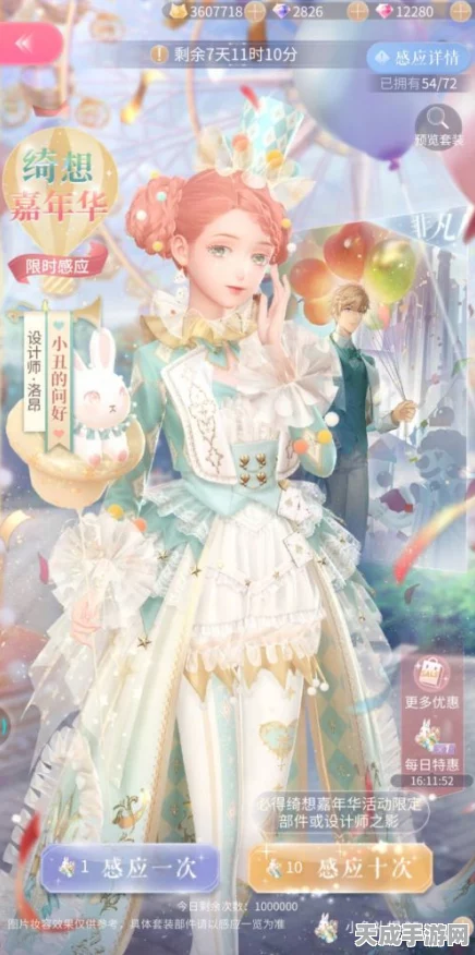 闪耀暖暖，小丑的问好新时装独家揭秘，限时活动攻略与惊喜福利全览