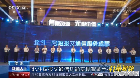手游新纪元，北斗短报文通信服务赋能移动游戏新体验