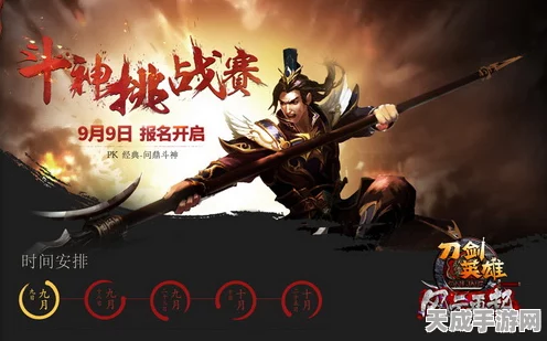 刀剑斗神传，荣耀挑战赛燃爆开启，传奇之路等你来铸！