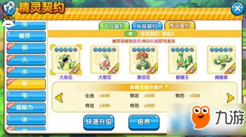浅红市挑战攻略，口袋妖怪复刻版深度解析与必胜技巧
