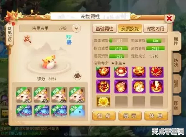 西游奇遇记深度攻略，全面解锁体力丹高效获取秘籍