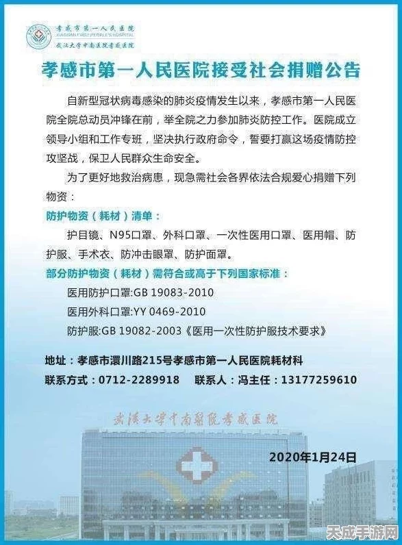国网湖北电力手游跨界合作？2024年第三批物资招标采购揭秘，中标候选人公示引发热议