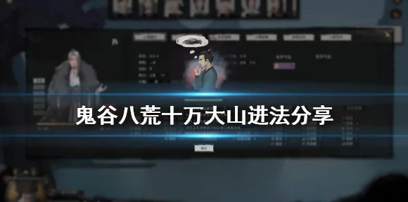 鬼谷八荒手游，内存优化详解与独家最新资讯速递