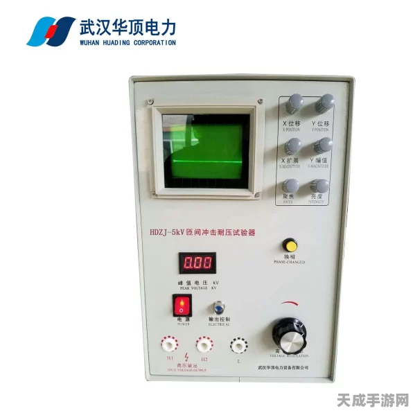 手游硬件新视角，揭秘HDZJ-10KV匝间冲击耐压试验仪在游戏设备测试中的绝妙应用