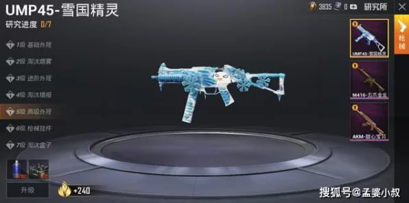 和平精英UMP45夜灯皮肤璀璨亮相，独家揭秘获取途径与实战技巧