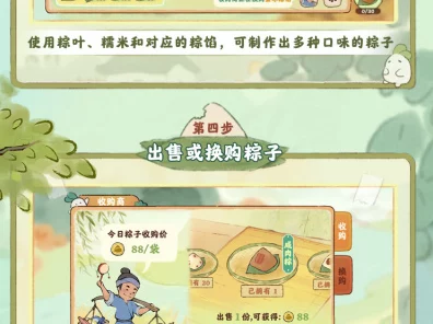 桃源深处端午盛宴，粽香满园，活动玩法与丰厚奖励全解析