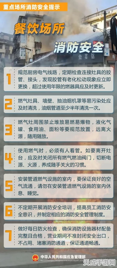 手游界安全警钟，揭秘厂房电气火灾现场勘验秘籍，保障游戏公司安全运营