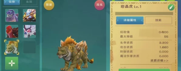 手游攻略，创造与魔法世界顶尖战宠精选，智取胜利全攻略