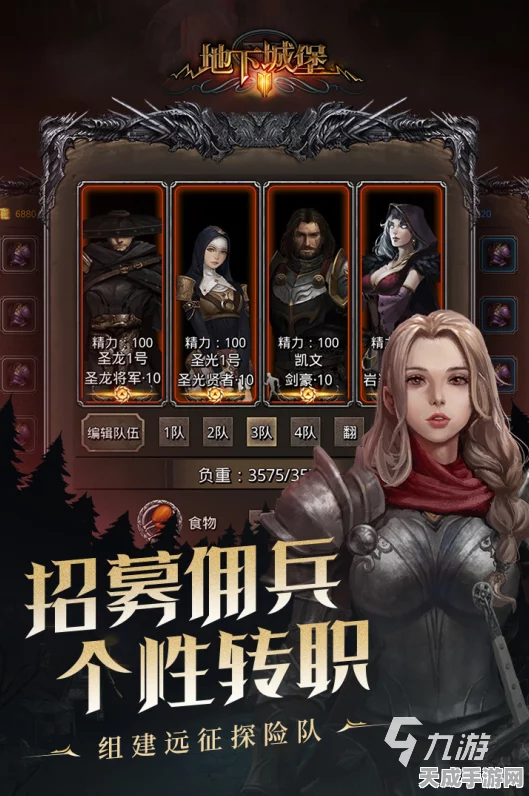 地下城堡2，五星角色养成攻略，揭秘材料挑战与成长捷径
