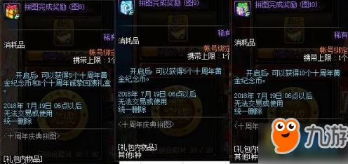 DNF记忆拼图大赛全解析，高效拼接策略与资源管理秘籍