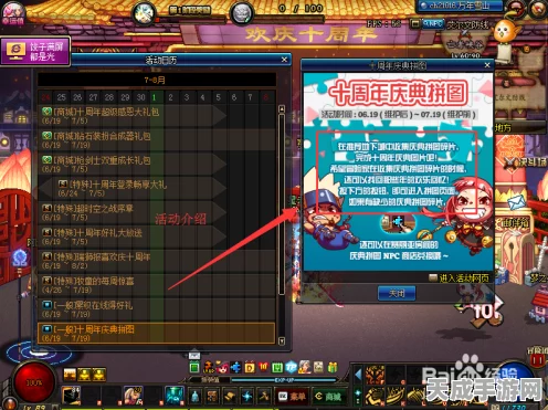 DNF记忆拼图大赛全解析，高效拼接策略与资源管理秘籍