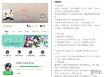 原神四周年庆典揭秘，独家限量原石兑换码大放送，参与活动赢取丰厚奖励！